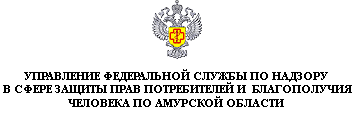 Роспотребнадзор